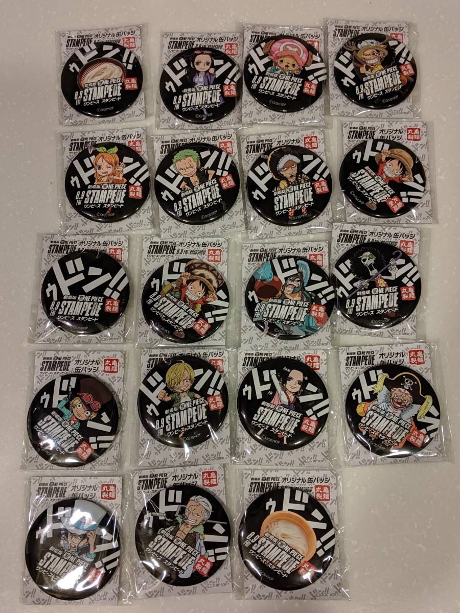 ワンピース ONE PIECE 丸亀製麺スタンピードコラボ 缶バッジ 19種類！キャラクターコンプリート！！