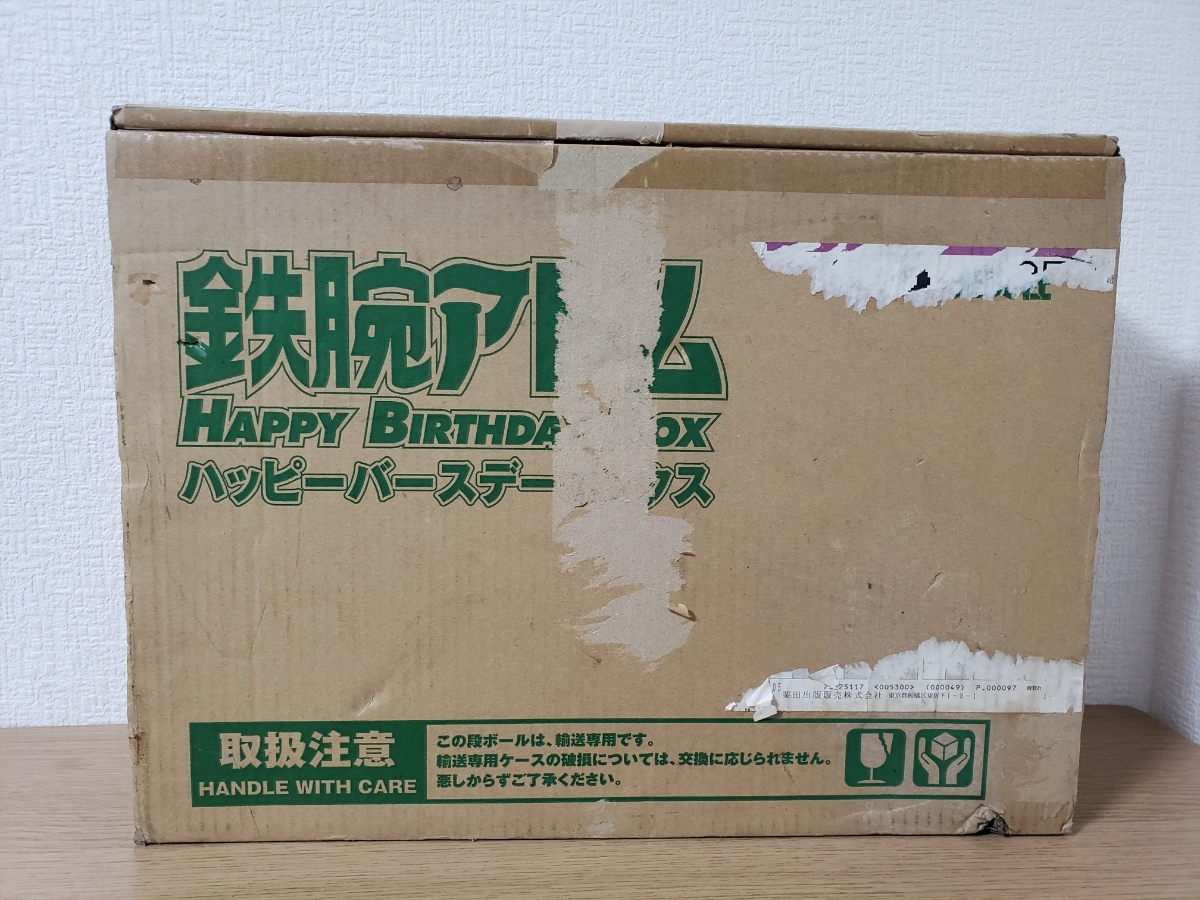 鉄腕アトム ハッピーバースデーボックス BOX HAPPY 2003年4月7日アトム