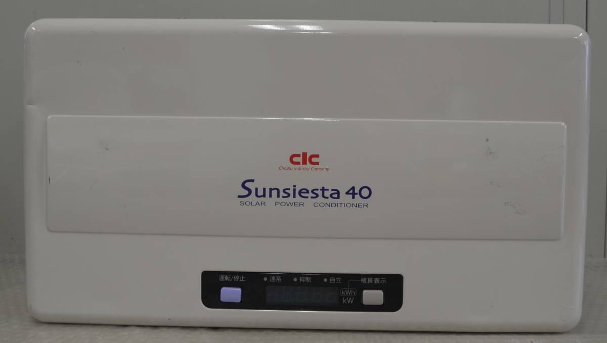 太陽光発電 パワーコンディショナー CIC Sunsiesta 55 SSI-TL55A2CS