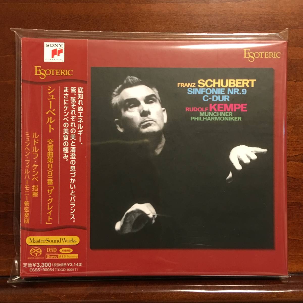 極美品】☆ESOTERIC ケンペ シューベルト 交響曲第9番《ザ・グレイト 