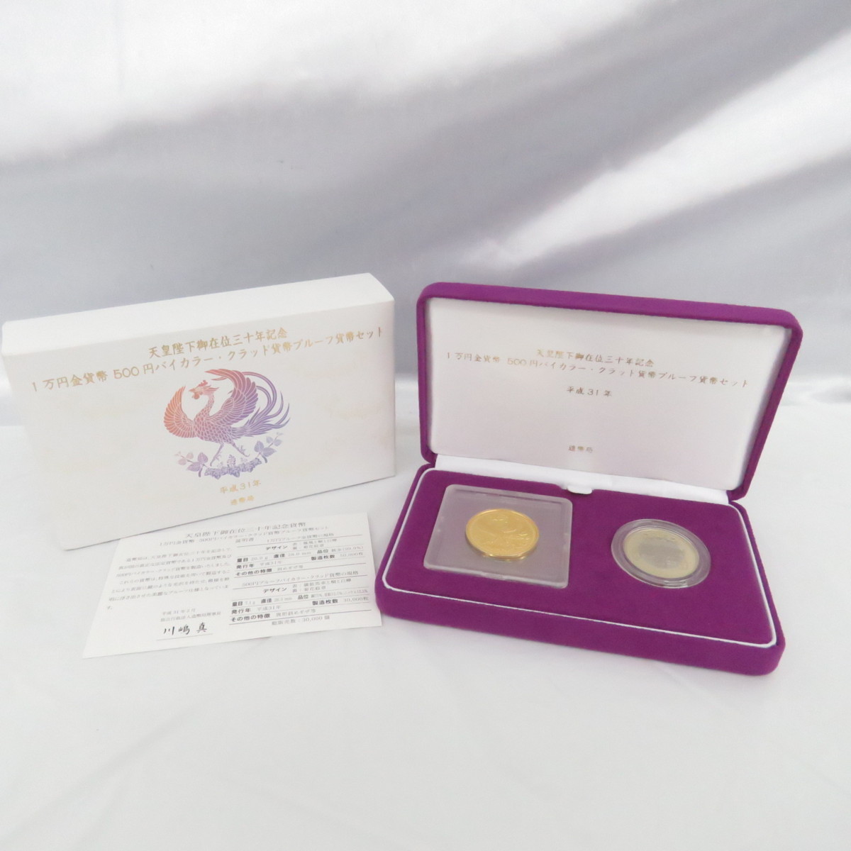 【最新作，お買い得】 記念貨幣 天皇陛下御在位三十年記念 一万円金貨幣 500円バイカラー クラッド貨幣プルーフ貨幣セット 平成31年 10485552(平成)｜売買されたオークション情報、yahooの商品情報をアーカイブ公開 - 記念硬貨