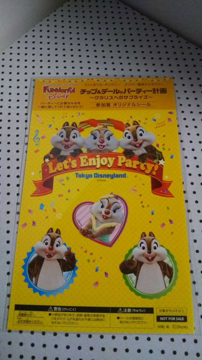 東京ディズニーランド ファンダフルディズニー クイズラリー参加賞 シール チップ デール チップとデール クラリス その他 売買されたオークション情報 Yahooの商品情報をアーカイブ公開 オークファン Aucfan Com