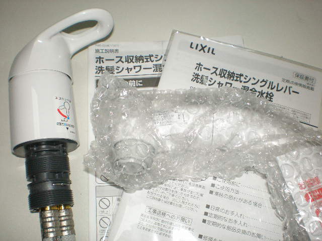 未使用　LIXIL洗面ホース収納式エコハンドルシングルレバー洗髪シャワー混合水栓SF－500SYN-MB9寒冷地仕様