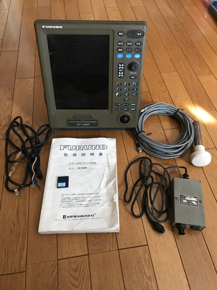 フルノ gp-3500f （フルノ カラーGPSプロッター GP-3500 中古 動作確認 