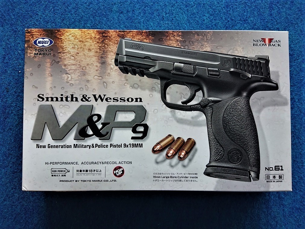 ◆◇【新品 開封済み】 送料無料 東京マルイ S&W M&P 9 18歳以上ガスブローバック◇◆