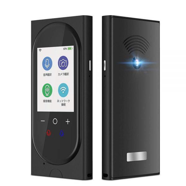 新品 LERANDA MINITALK T8 pro(レランダ ミニトーク T8 pro)世界203