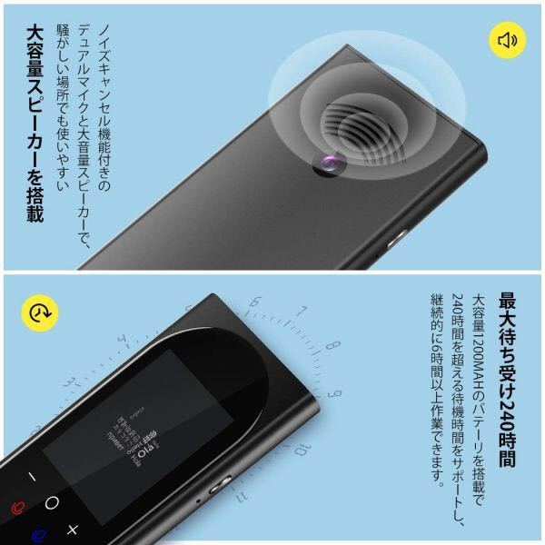 新品 LERANDA MINITALK T8 pro(レランダ ミニトーク T8 pro)世界203