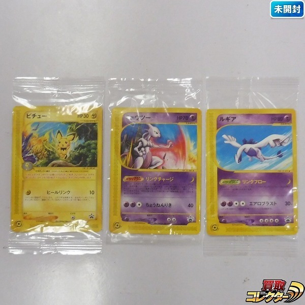 Yahoo!オークション 「ポケモンカードe 未開封」の落札相場・落札価格 
