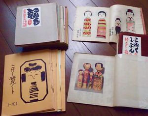 こけしのYahoo!オークション(旧ヤフオク!)の相場・価格を見る｜Yahoo