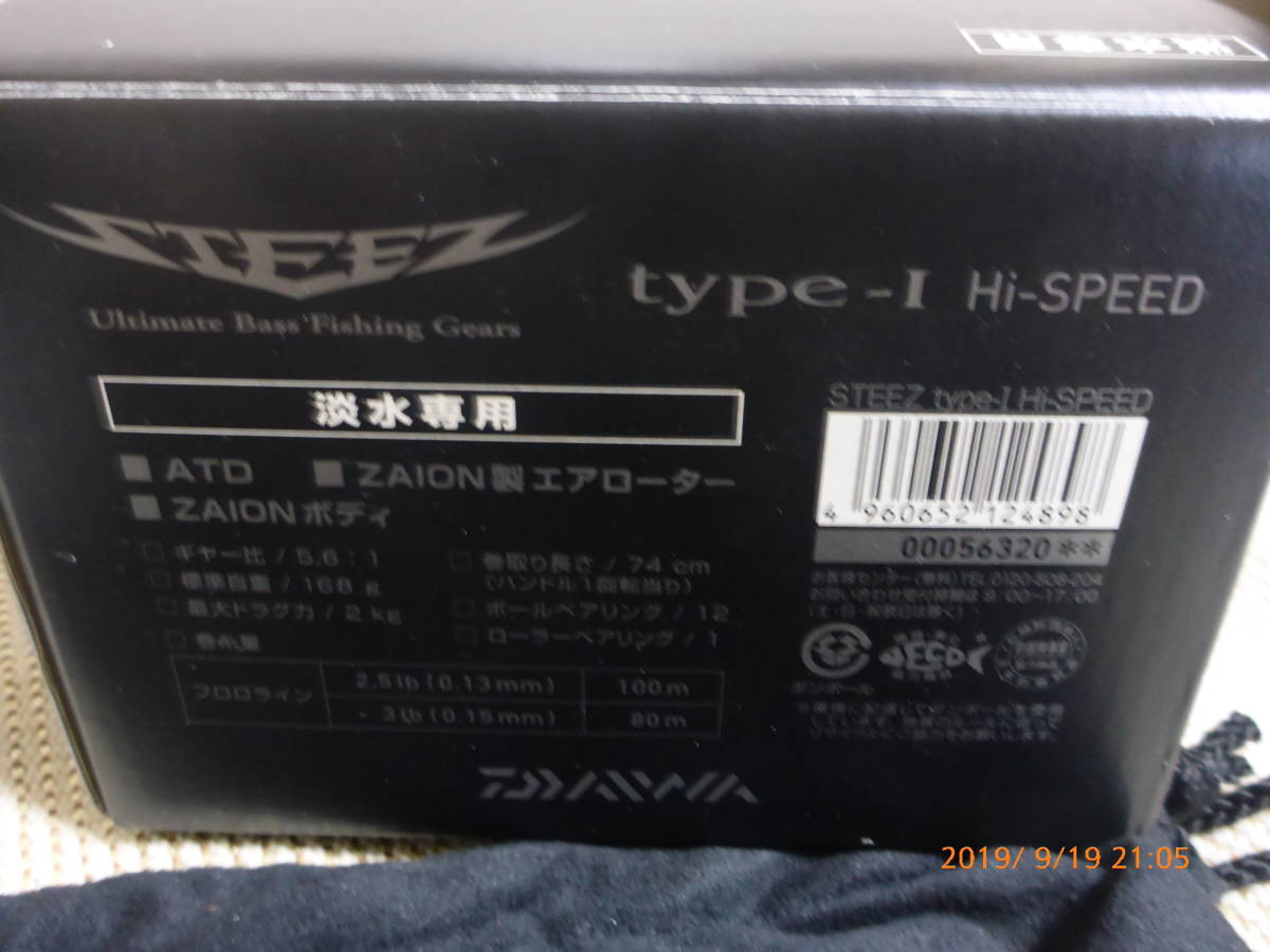 ダイワ 17スティーズ STEEZ ハイスピード スティーズ タイプI ISO 