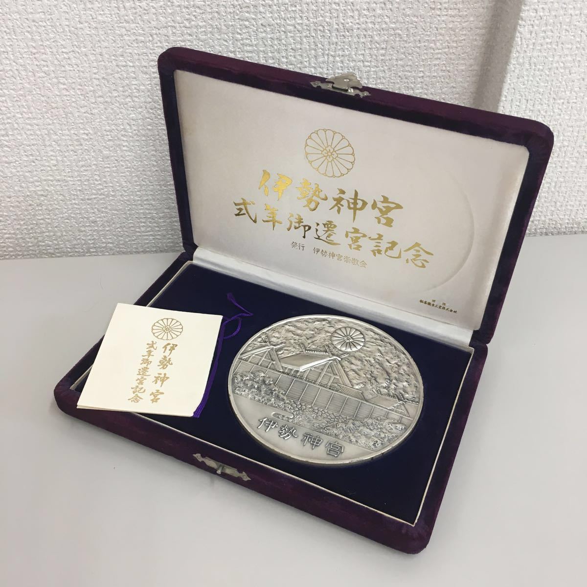 新作，定番人気 c 伊勢神宮式年御遷宮記念 第六十回神宮式年御遷宮公式記念メダル 昭和48年 純銀メダル SV1000 総重量 616g 化粧箱付き ケース付(銀)｜売買されたオークション情報、yahooの商品情報をアーカイ 銀