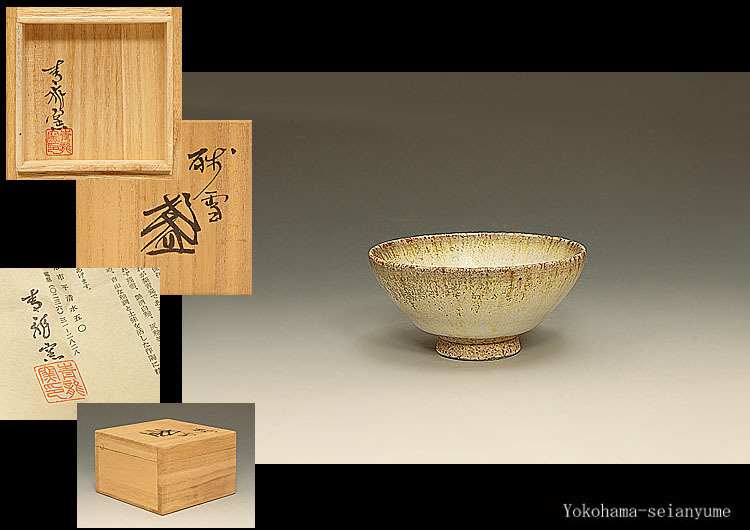 新品，SALE 星夢 X28 青龍窯 平清水焼 残雪 盃 ぐい呑 酒器 共箱(酒器)｜売買されたオークション情報、yahooの商品情報をアーカイブ公開 - オークファン 京焼