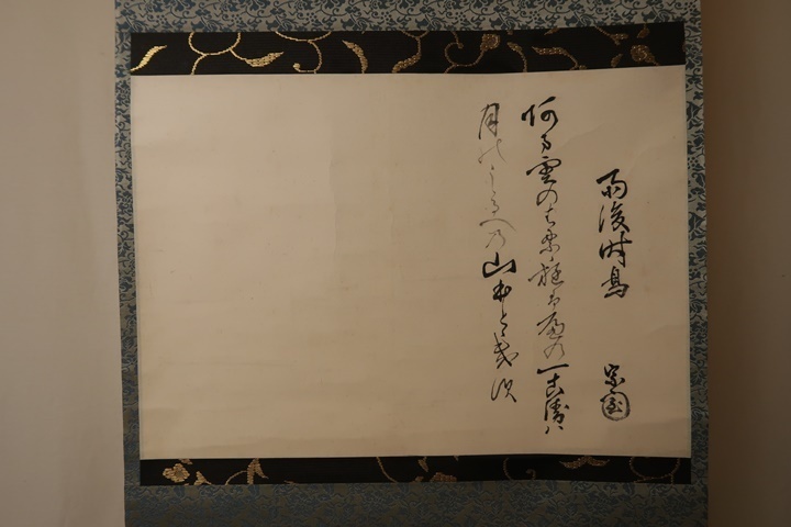 ＜玄々斎＞ 雨後時鳥 自詠 肉筆 紙本 茶掛 掛軸 裏千家 w349i