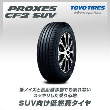 235⁄55R18 プロクセス SUV PROXES CL1 トーヨータイヤ 100V トーヨー