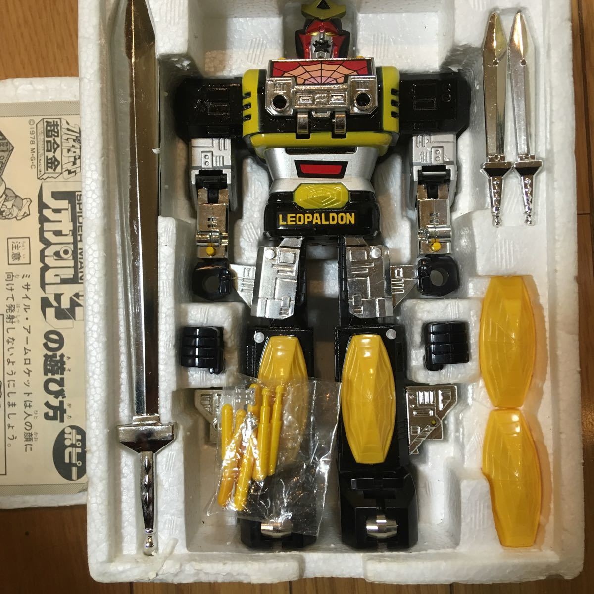 ポピー DX超合金 スパイダーマン レオパルドン