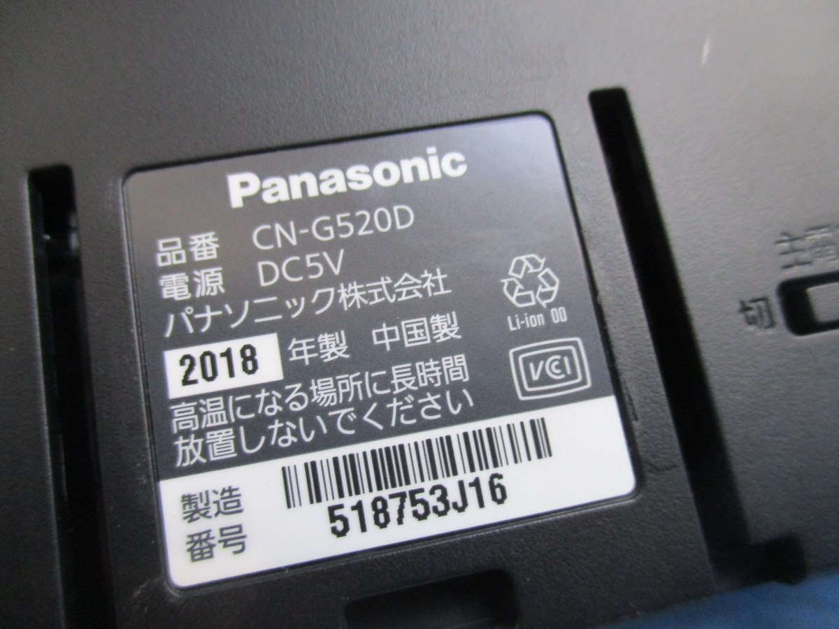 H)ポータブルナビ PANASONIC ゴリラ CN-G520D 動作確認済 2018年製造