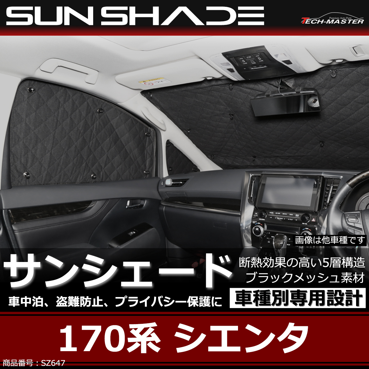 新作入荷，2026 170系 シエンタ サンシェード 専用設計 5層構造 ブラックメッシュ 車中泊 アウトドア 日よけ SZ647(サンシェード)｜売買されたオークション情報、yahooの商品情報をアーカイブ公開 - オークファ サンシェード