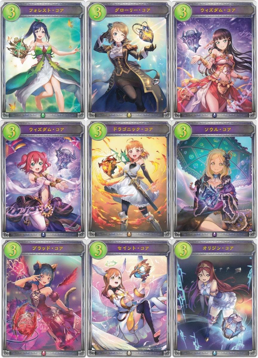 ラブライブ！コラボ全9種セット SHADOWVERSE シャドウバース ラブ