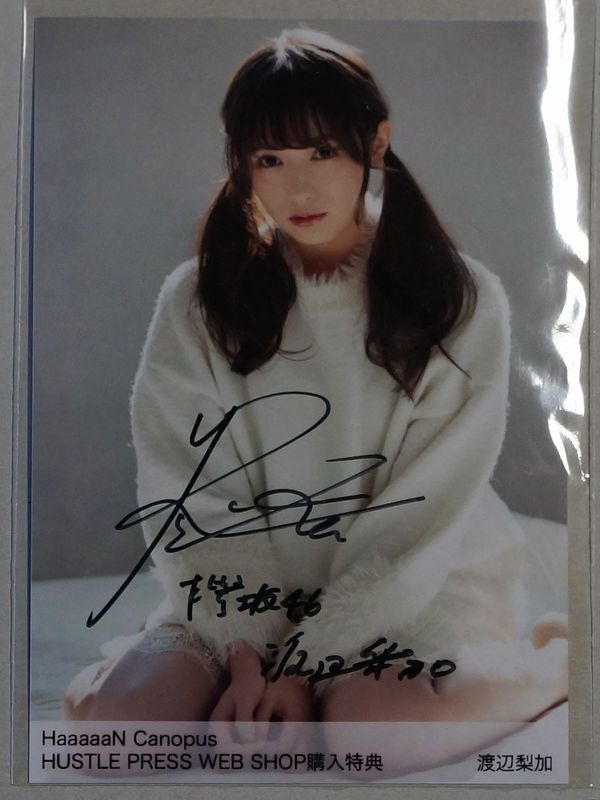 欅坂46 渡辺梨加直筆サイン 渡辺梨加 直筆サイン 生写真 HaaaaaN