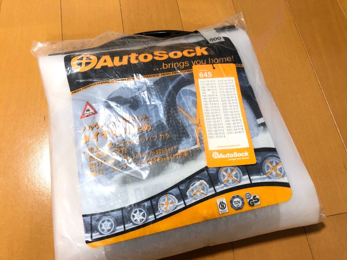 AutoSock オートソック 645 布製タイヤすべり止め/タイヤチェーン 【未使用品】滑り止め 