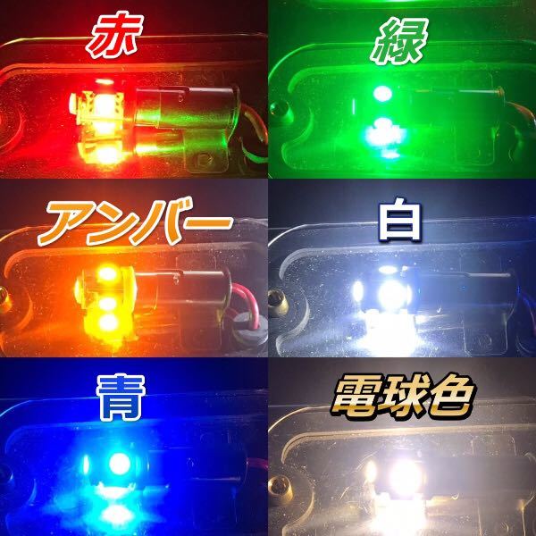 24v BA9S 5LED アンバー オレンジ 10個セット 角マーカー ルーム球