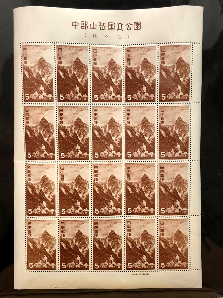 高品質，本物保証 日本切手 1次国立公園シリーズ 中部山岳 5円 1シート NH(国立公園)｜売買されたオークション情報、yahooの商品情報をアーカイブ公開 - オークファン 自然