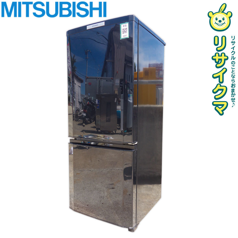 中古】O▽三菱 冷蔵庫 146L 2013年 2ドア人気カラー ブラック 耐熱性能