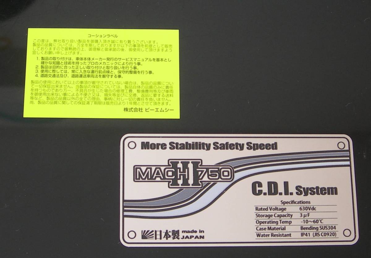 750SS | Stock 750SS(H2) h2 H2M3S Dead イグニッションユニット CDI