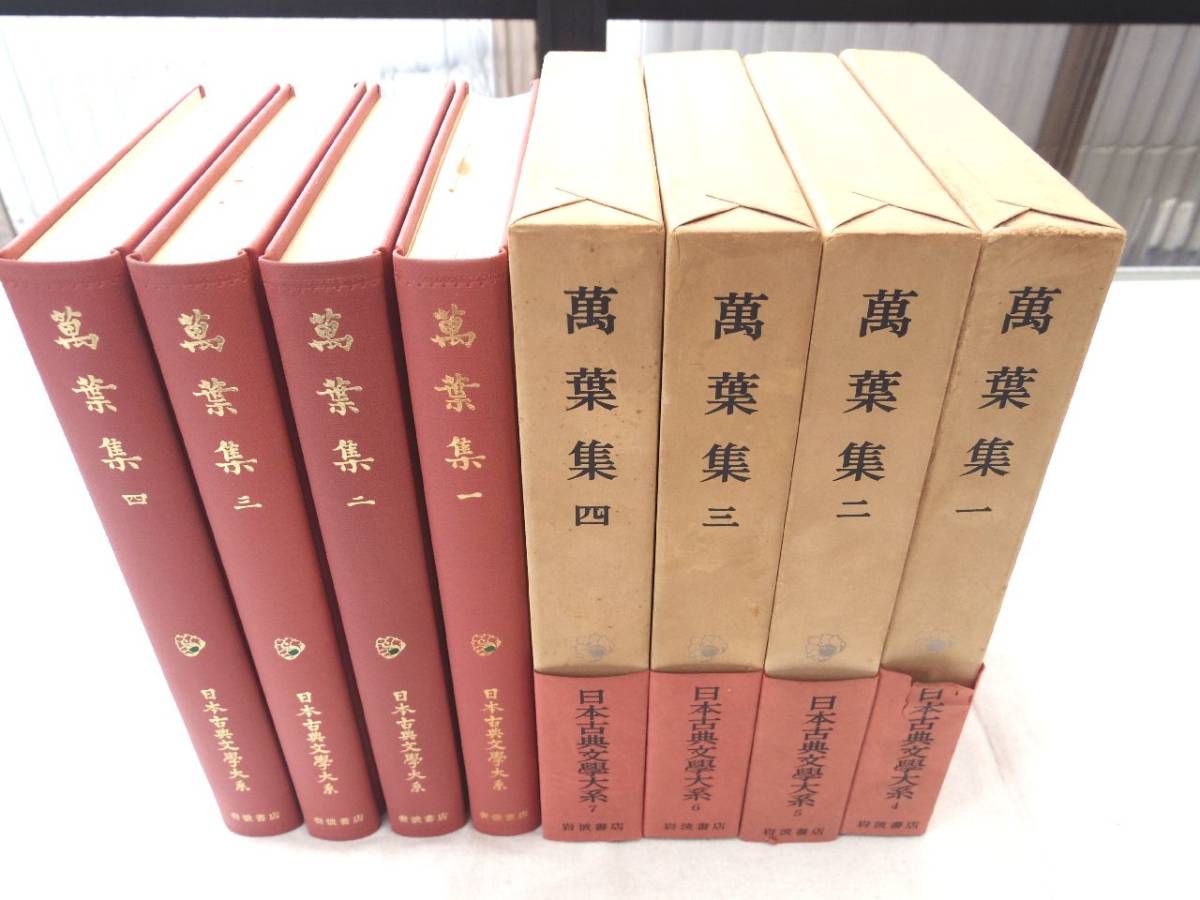 岩波書店 | 日本古典文学大系 ⁄ 土岐善麿「異邦的万葉小感」