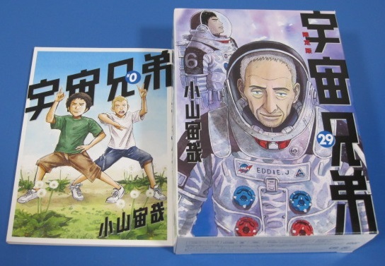 コミック 小山宙哉 宇宙兄弟 29巻 限定版 映画 0 Special Edition Dvd付 来場者プレゼント 冊子付 Dvd 青年 売買されたオークション情報 Yahooの商品情報をアーカイブ公開 オークファン Aucfan Com コミック 小山宙哉 宇宙兄弟 29巻 限定版 映画 0 Special Edition Dvd付 来場者プレゼント 冊子付 Dvd 青年 売買されたオークション情報 Yahooの商品情報をアーカイブ公開 オークファン Aucfan Com