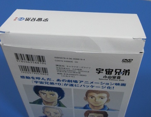 コミック 小山宙哉 宇宙兄弟 29巻 限定版 映画 0 Special Edition Dvd付 来場者プレゼント 冊子付 Dvd 青年 売買されたオークション情報 Yahooの商品情報をアーカイブ公開 オークファン Aucfan Com コミック 小山宙哉 宇宙兄弟 29巻 限定版 映画 0 Special Edition Dvd付 来場者プレゼント 冊子付 Dvd 青年 売買されたオークション情報 Yahooの商品情報をアーカイブ公開 オークファン Aucfan Com