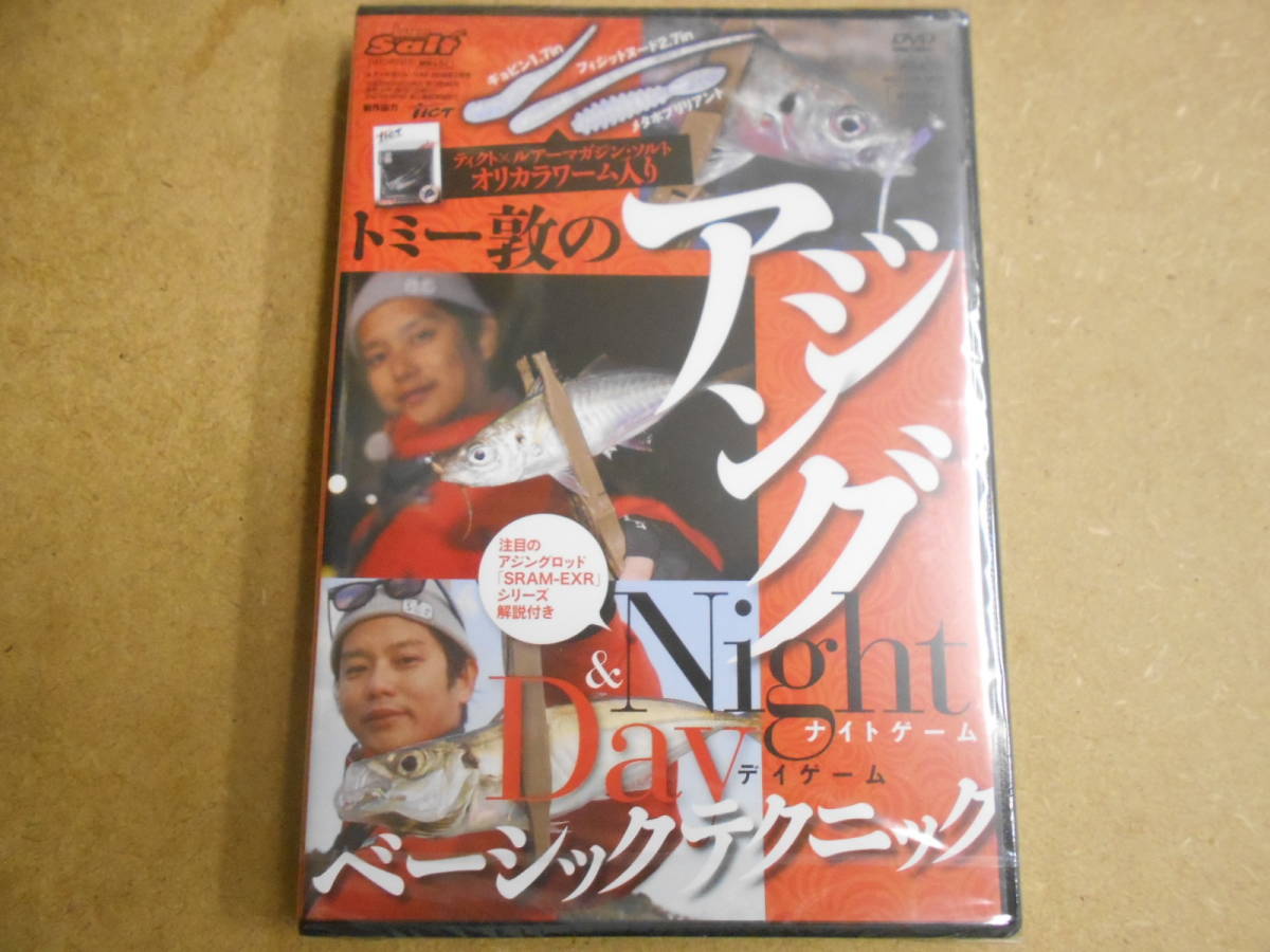 Dvd ルアーマガジンソルト トミー敦のアジングナイトゲーム デイゲーム アジング ライトソルトゲーム フィッシング 売買されたオークション情報 Yahooの商品情報をアーカイブ公開 オークファン Aucfan Com