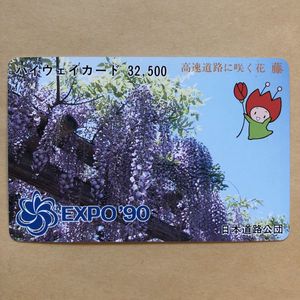 ハイウェイカードのYahoo!オークション(旧ヤフオク!)の相場・価格を