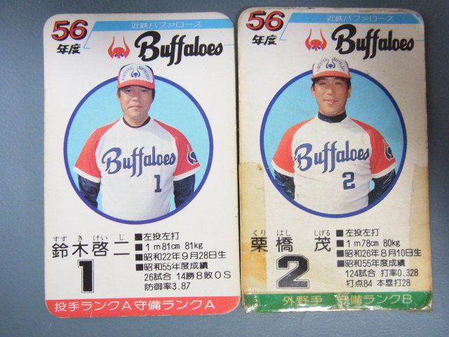 プロ野球カード 近鉄バッファローズ 59 タカラ プロ野球カード 昭和56