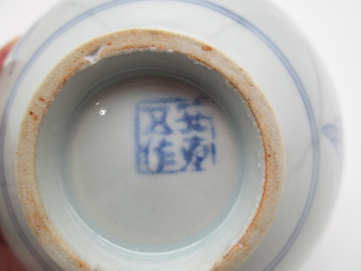 安東五 人間文化財(人間国宝) 樊川窯 白磁陽刻茶碗 韓国 直径14.3cm 高