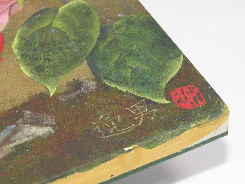 真作日本画 彩色 根上富治「竹林に雉」絹本 掛け軸 二重木箱 【真作