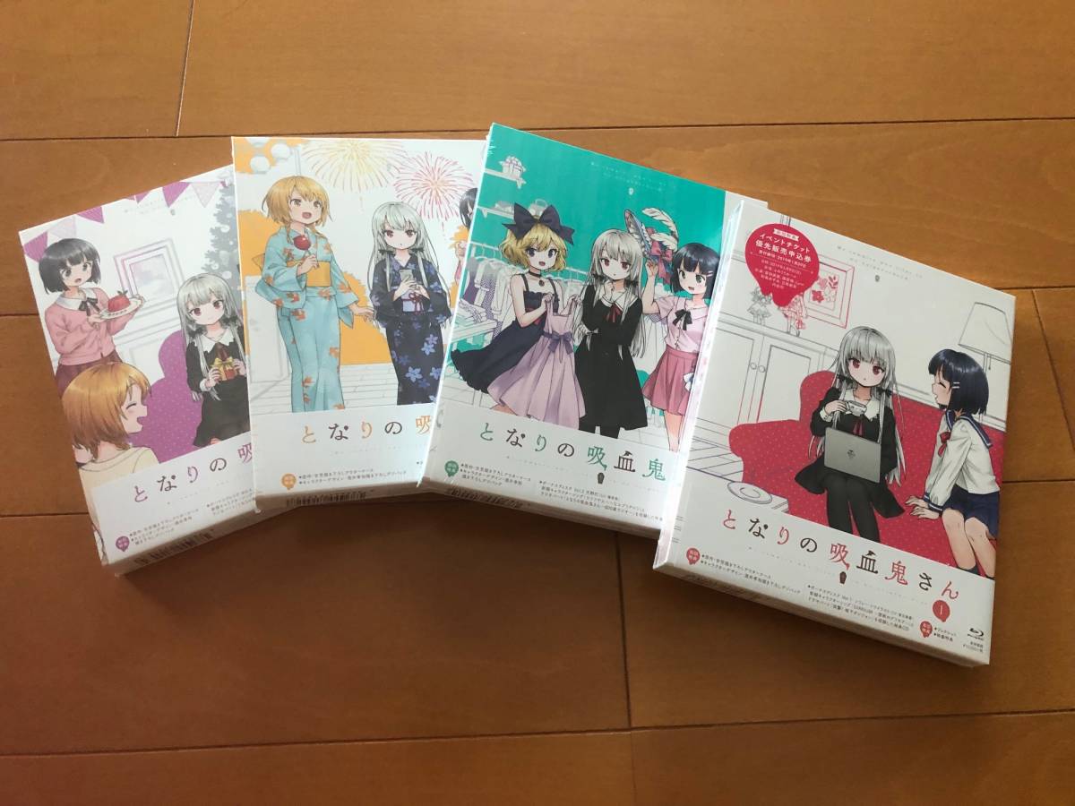 となりの吸血鬼さん Vol.1〜4 Blu-ray 新品未開封品 となりの吸血鬼さん Blu-ray Vol.1～4 【公式通販】