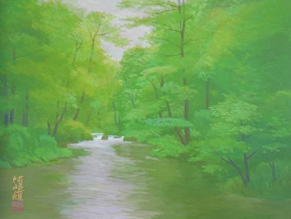 TR461. 京都出身日本画家 堂本阿岐羅 作 日本画 緑韻渓流 額装 共シール / 美術品絵画堂本漆軒堂本印象(山水、風月)|売買された ...