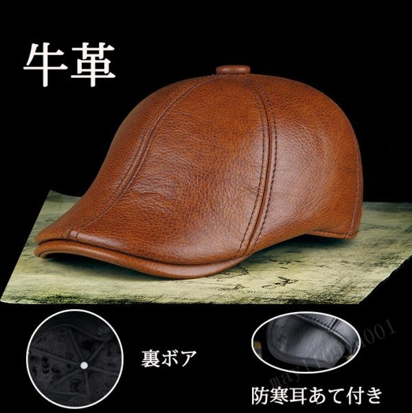 SALE～新品！裏ボア　ハンチング　メンズ　牛革　レザー帽子ユニセックス 鳥打帽 紳士本革 ゴルフつば帽子防寒 オレンジ・L ・頭周り56cm