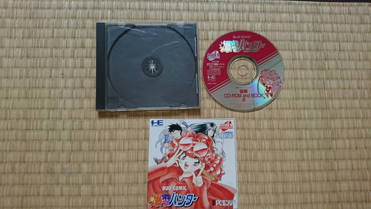 PCエンジン　スーパーCDロム 爆れつハンター_1