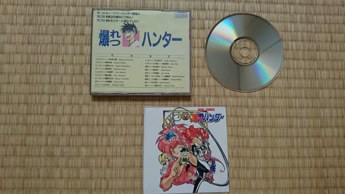 PCエンジン　スーパーCDロム 爆れつハンター_2