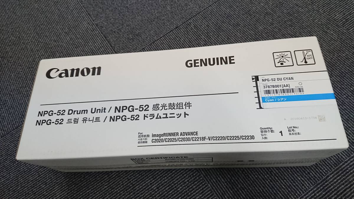 Canon NPG-52 ドラムユニット シアン キヤノン npg－52 ドラムの通販 NPG-52 Canon 販売終了NPG-52