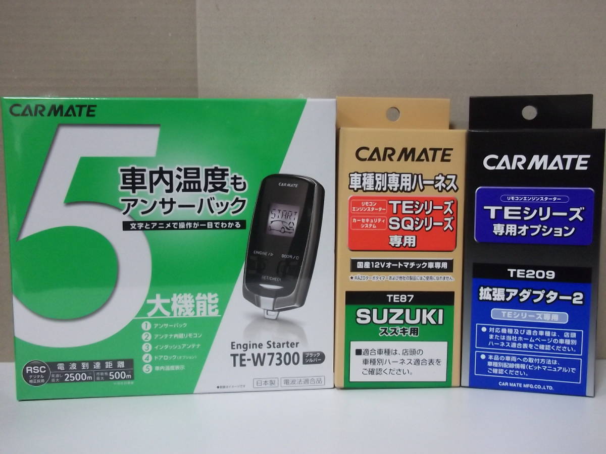 カーメイト CAR MATE エンジンスターター TE-W7300