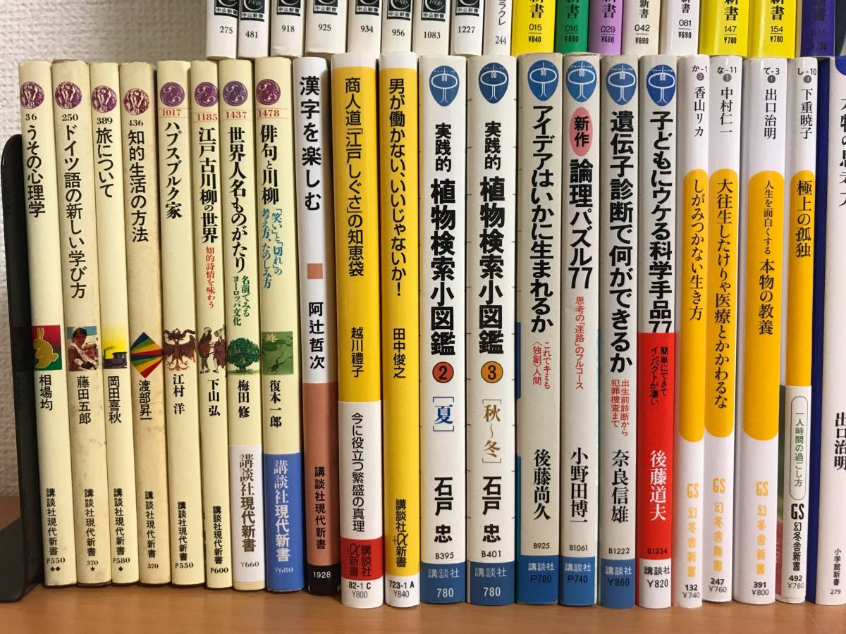 中公新書 古書 8冊セット まとめ売り ☆発送日注意 本 中公新書 古書 8冊セット まとめ売り ☆発送日注意