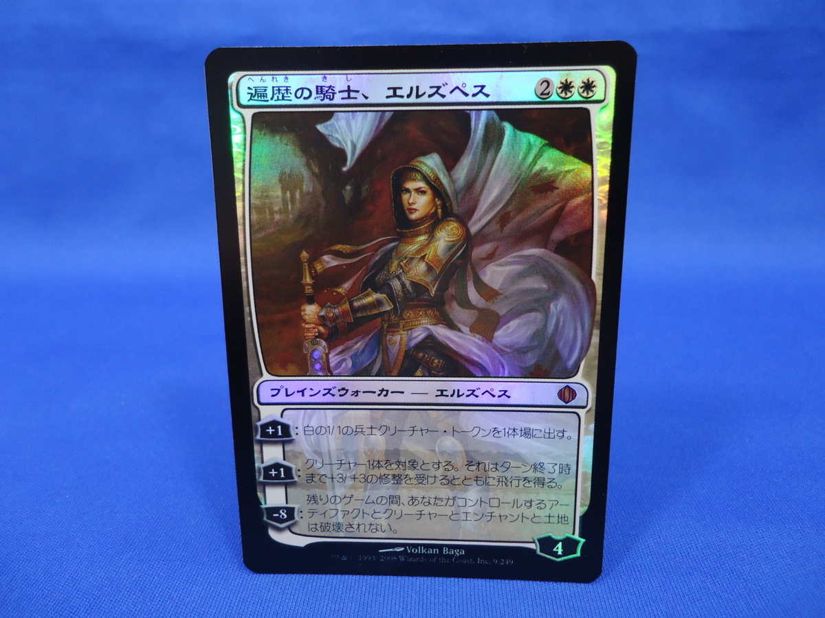 MTG FRF 精霊龍、ウギン 英語 ウギンの運命 プロモ