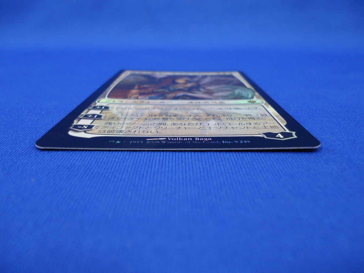 中古マジックザギャザリング 【中古品】☆マジック・ザ・ギャザリング