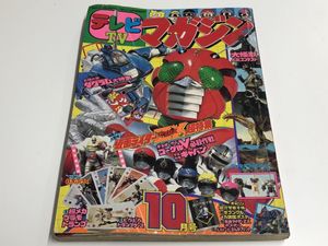 テレビマガジン 1982のYahoo!オークション(旧ヤフオク!)の相場・価格を