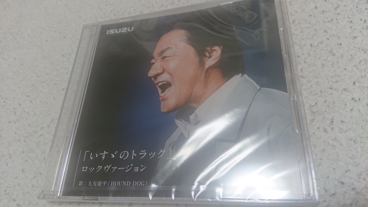 ISUZU いすゞのトラック ロックバージョン 大友康平 HOUND DOG 非売品