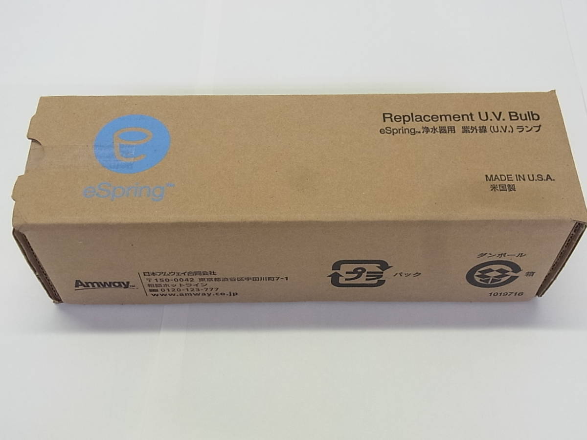 アムウェイ eSpring 浄水器 紫外線ランプ E-4621-J 〇644 未使用未開封