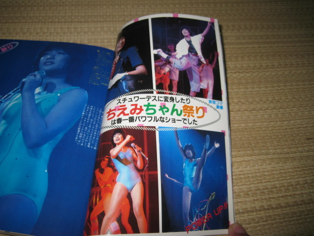 ザシュガー昭和59年6月1日堀ちえみセクシーハイレグレオタード松本伊代ミニスカート太もも堀江しのぶ巨乳競泳水着赤外線他 アイドル 芸能人 売買されたオークション情報 Yahooの商品情報をアーカイブ公開 オークファン Aucfan Com